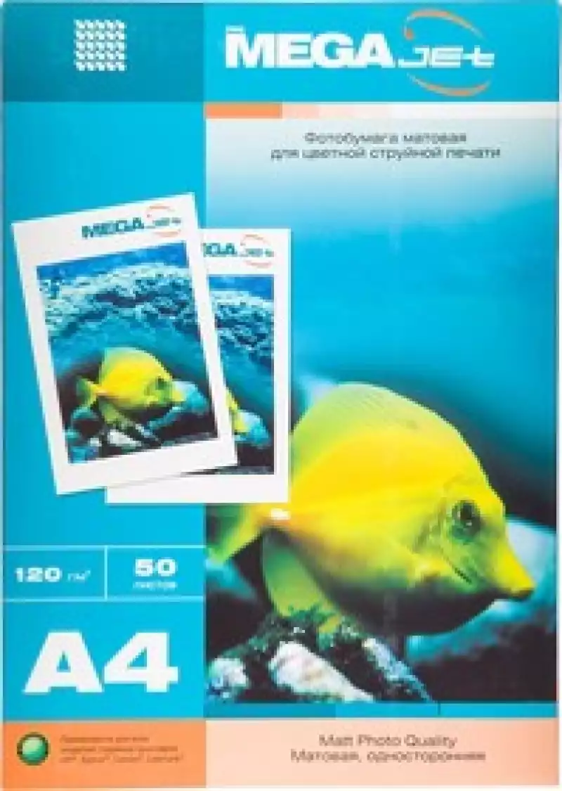 Фотобумага для цв.струй.печ. ProMEGA jet (А4, 120г, мат) уп. 50л(1457495),1568564