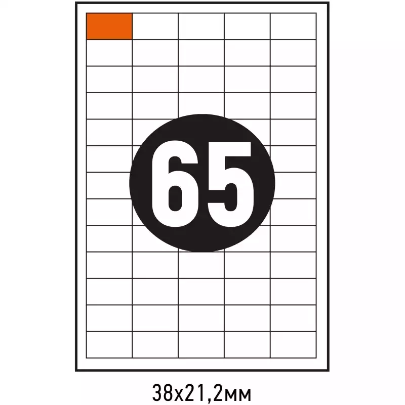 Этикетки самоклеящиеся Attache Economy38х21,2 мм/65 шт.лист А4 (100л./уп), 1574767