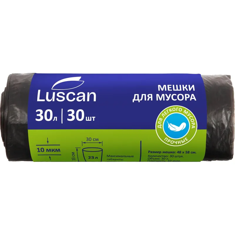 Мешки для мусора ПНД 30л 10мкм 30шт/рул черные 48х58см Комус, 157518