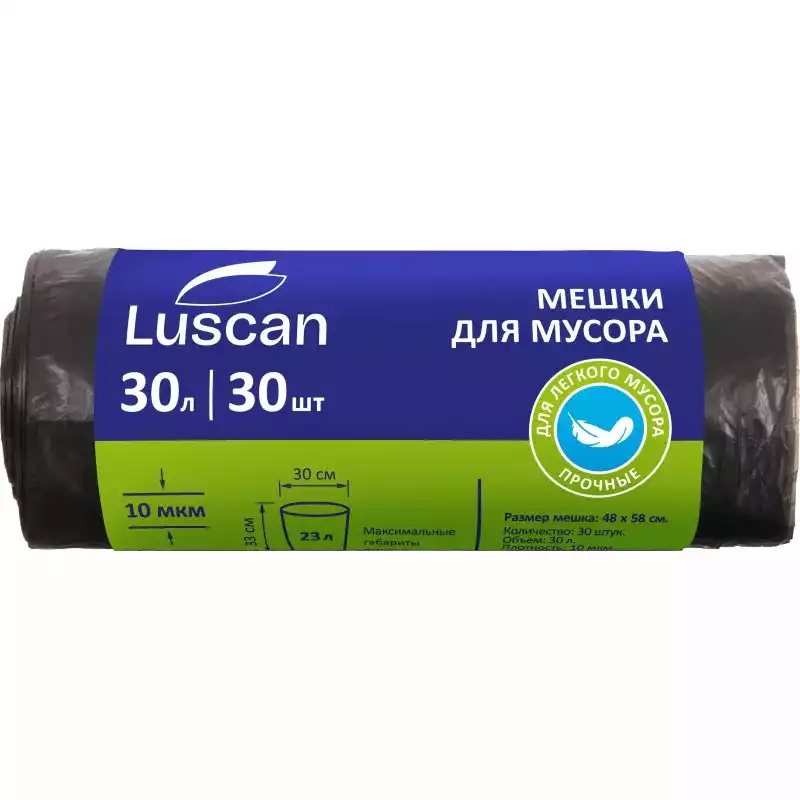 Мешки для мусора ПНД 30л 10мкм 30шт/рул черные 48х58см Комус, 157518