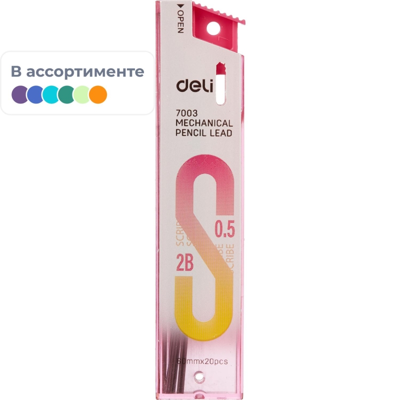 Стержень микрографический Deli, 0,5 мм 2B, упаковка в ассортименте, 20 шт,1589773