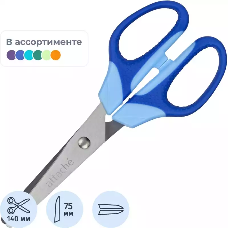 Ножницы Attache Ergo Soft в ассор 14 см,159336