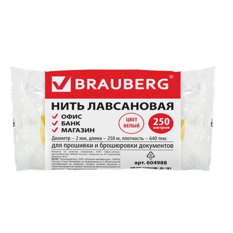 Нить прошивная лавсановая лш 640, белая (250 метров),1613764