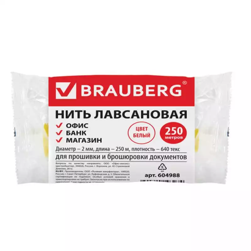 Нить прошивная лавсановая лш 640, белая (250 метров),1613764
