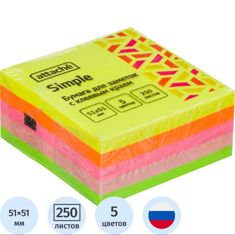 Стикеры Attache Simple миникуб 51х51, радуга 250 л, 1635531