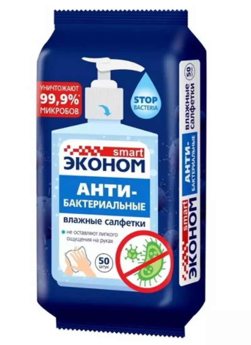 Салфетки влажные Эконом smart №50 антибактериальные санитайзер 50шт/уп,30999,1661070