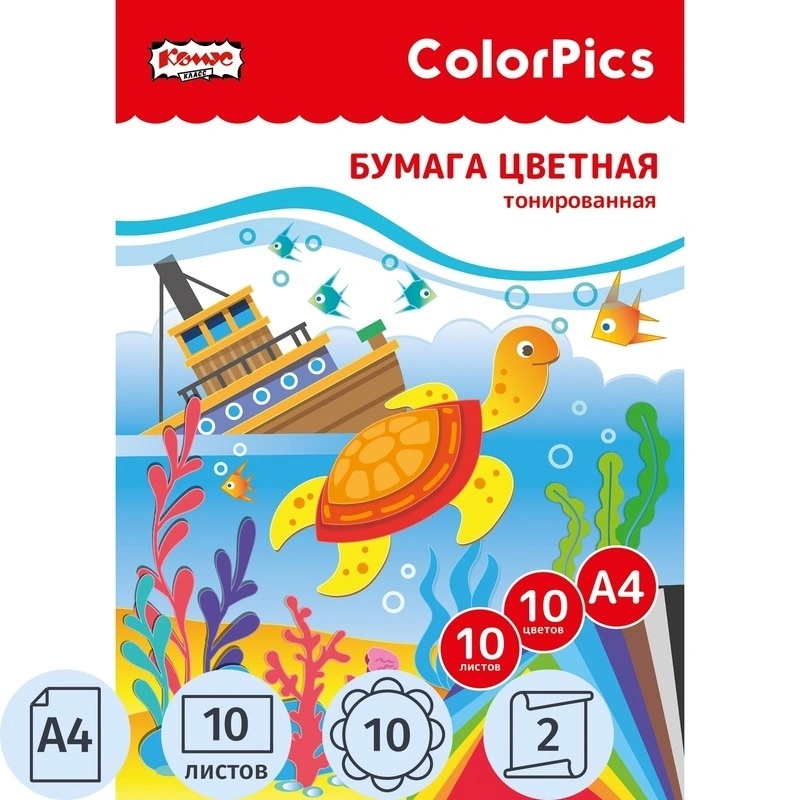 Бумага цветная Комус Класс ColorPics А4,10л,10цв,тонированная 1695927