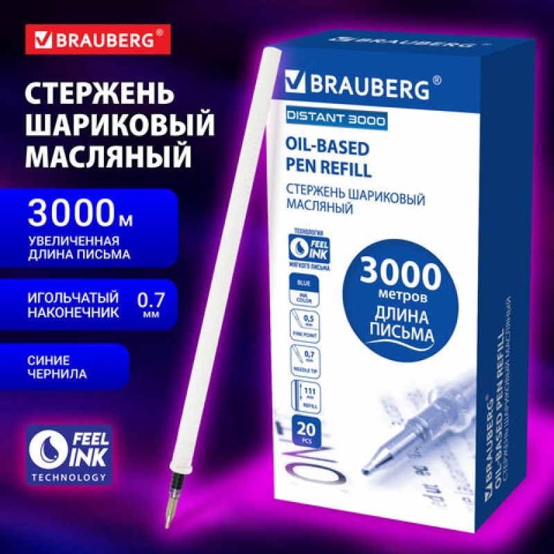 Стержень шариковый масляный BRAUBERG 