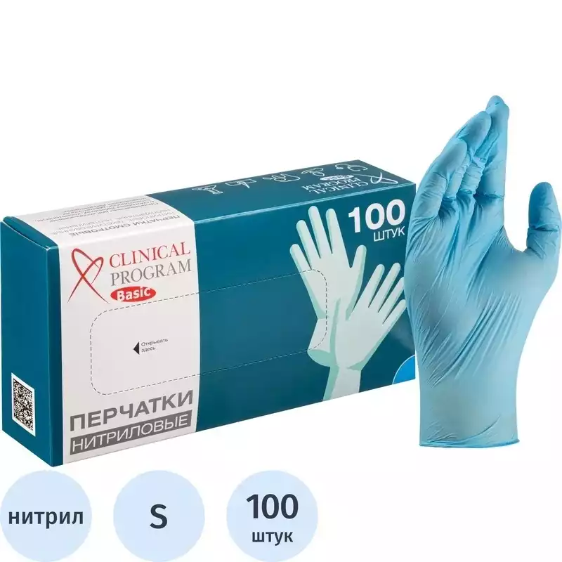 Перчатки нитрил., NITRILE OPTIMA, голубые, 3 гр. (XL), 50 пар/уп, 1742213