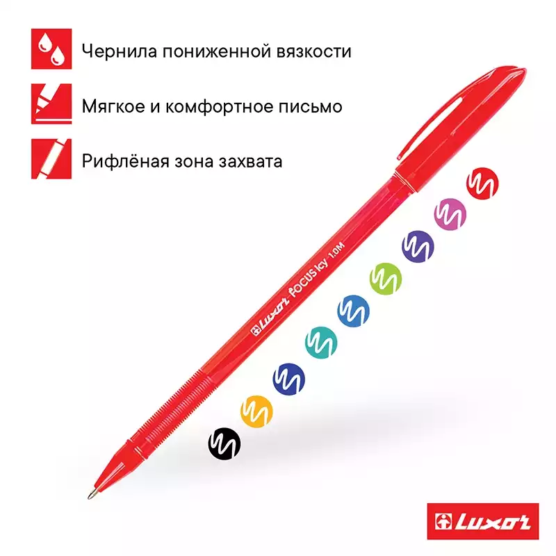 Ручка шариковая Luxor "Focus Icy" чернила ассорти, 1,0мм, 233870, 1760/56 DU