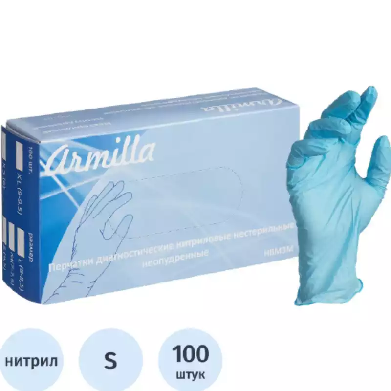 Перчатки нитрил н/о,н/с,текст голуб. Armilla (S) 50пар/уп, 1762571