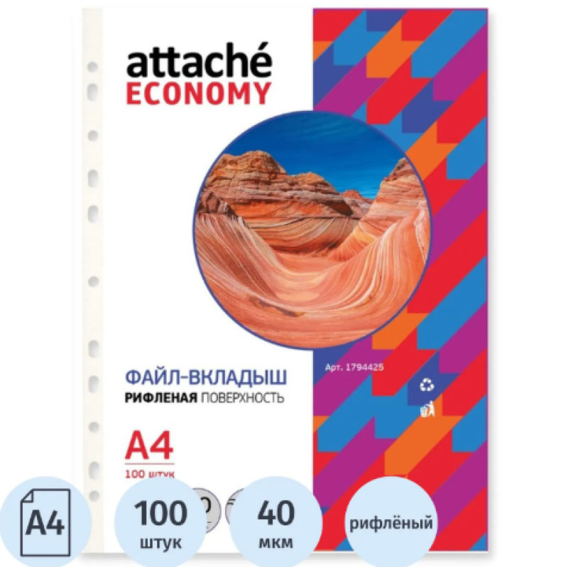 Файл-вкладыш А4, 40мкм, рифленые 100 шт/уп, Китай, 1794425