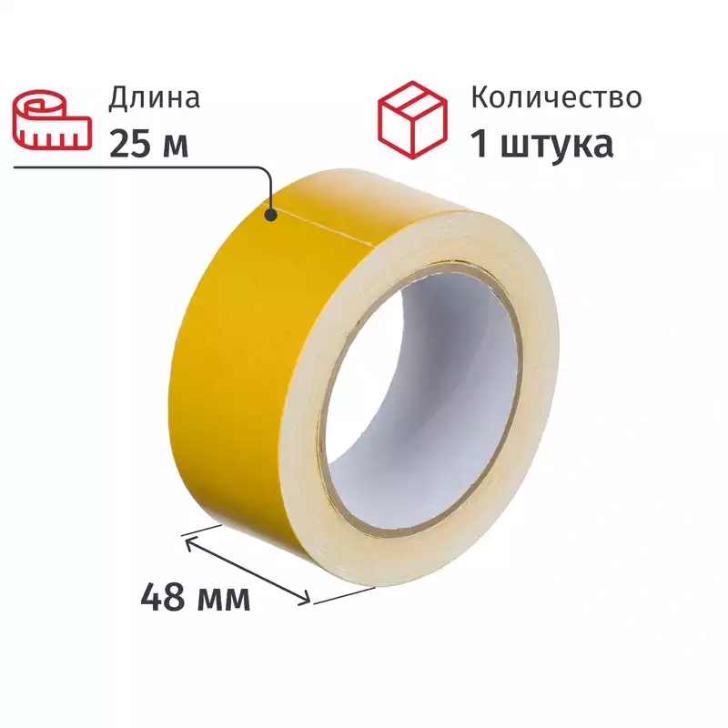 Клейкая лента двусторонняя 48мм х 25м, полипропилен, 1798764