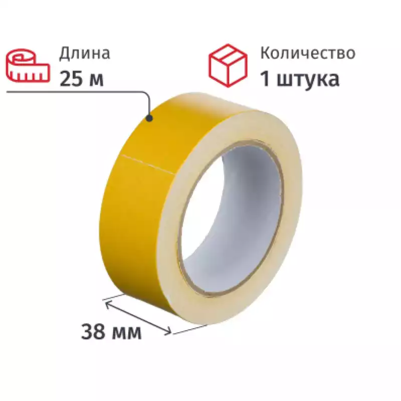 Клейкая лента двусторонняя 38мм х 25м, полипропилен, 1798766
