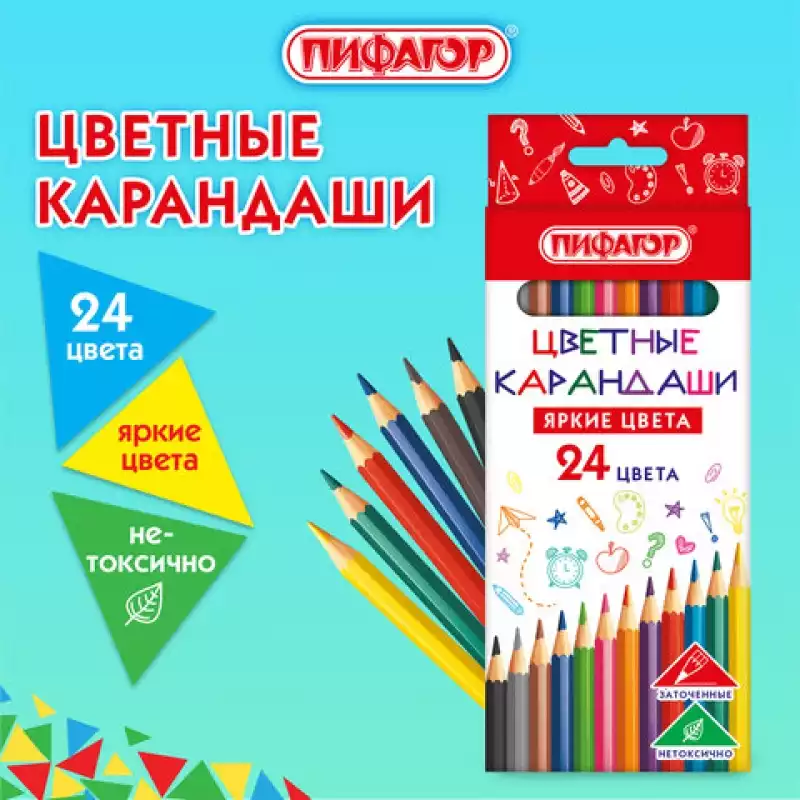 Карандаши цветные ПИФАГОР ЭКО 182050 24шт