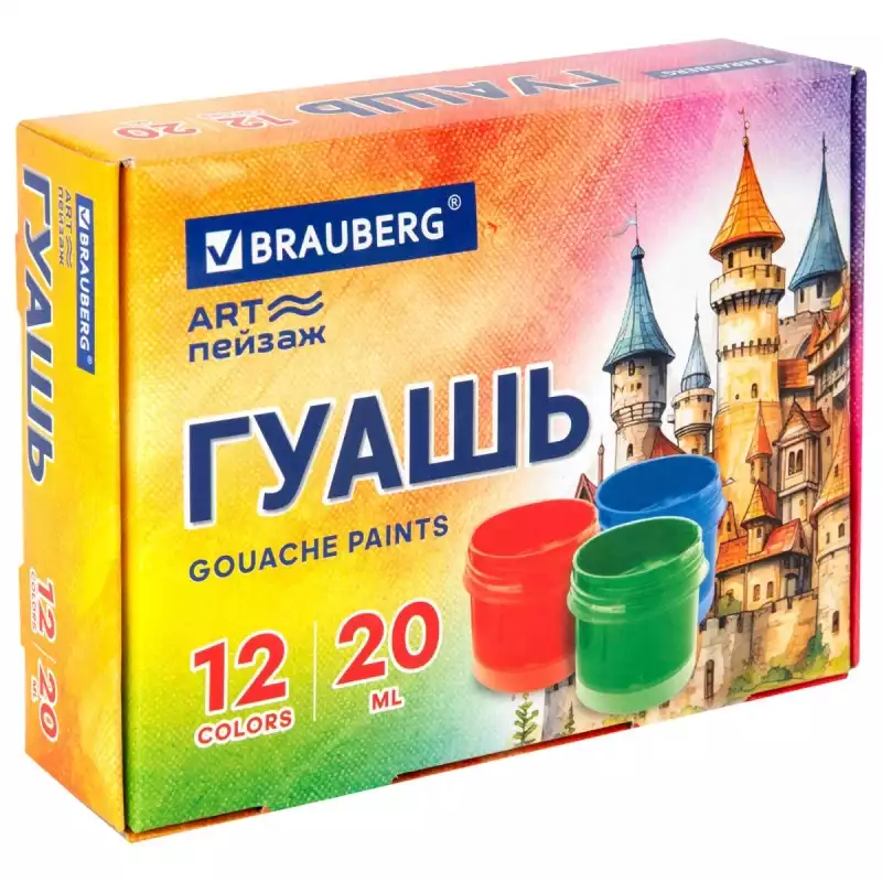 Гуашь BRAUBERG "ЗАМОК", 12 цветов по 20 мл, 192558