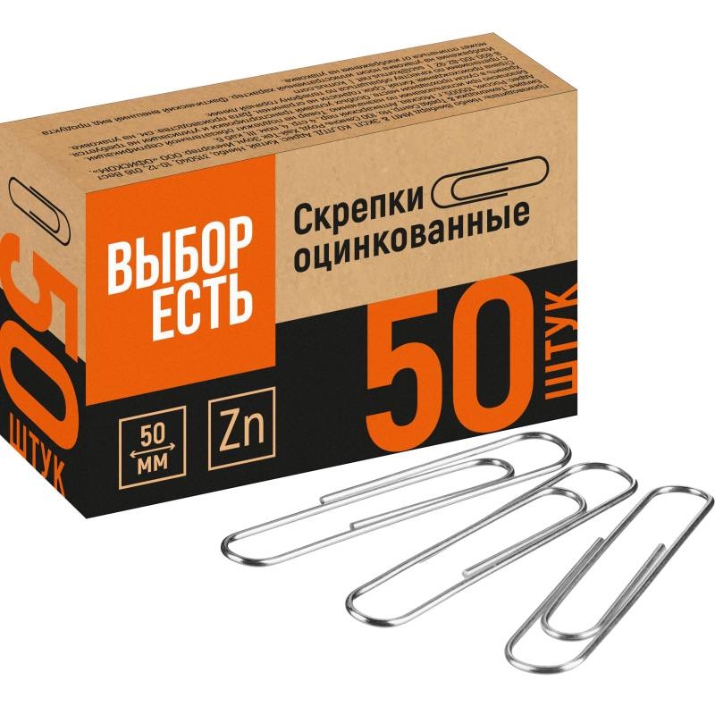 Скрепки Выбор есть оцинкованные 50 мм, негофрированные, 50шт/уп, 1945974