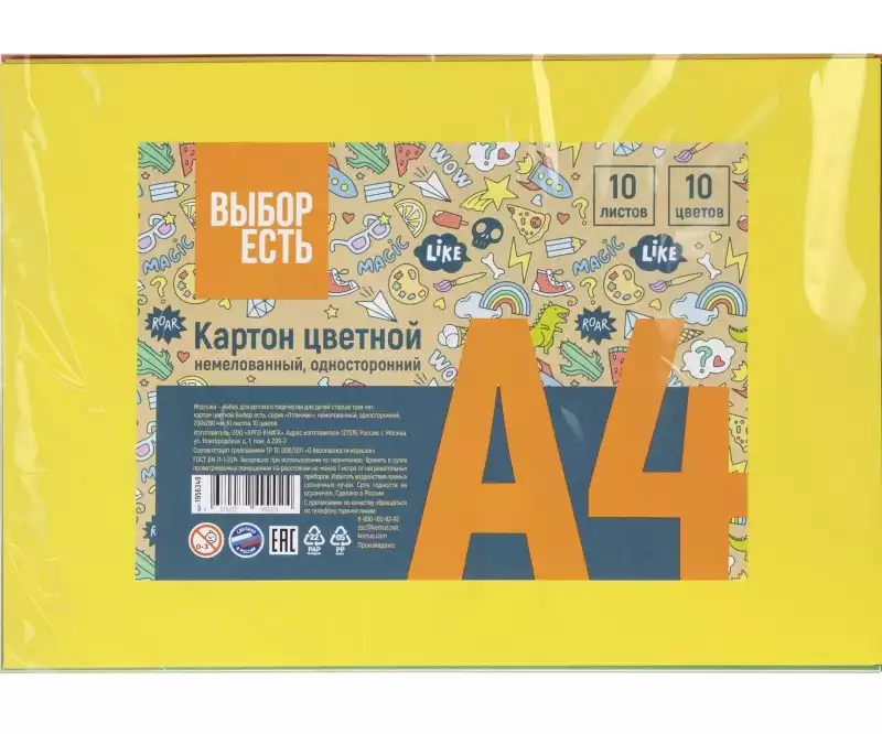 Картон цветной Выбор есть Отличник 10л 10цв А4 немелован.пакет, 1956349
