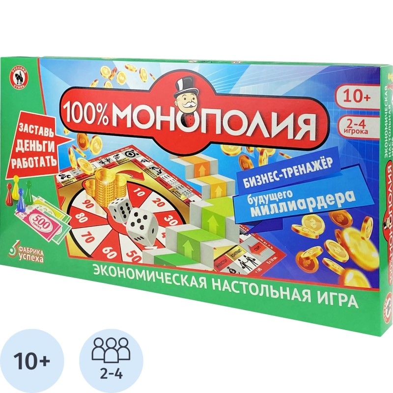 Настольная игра Экономическая '100%Монополия', 50602, 2063828