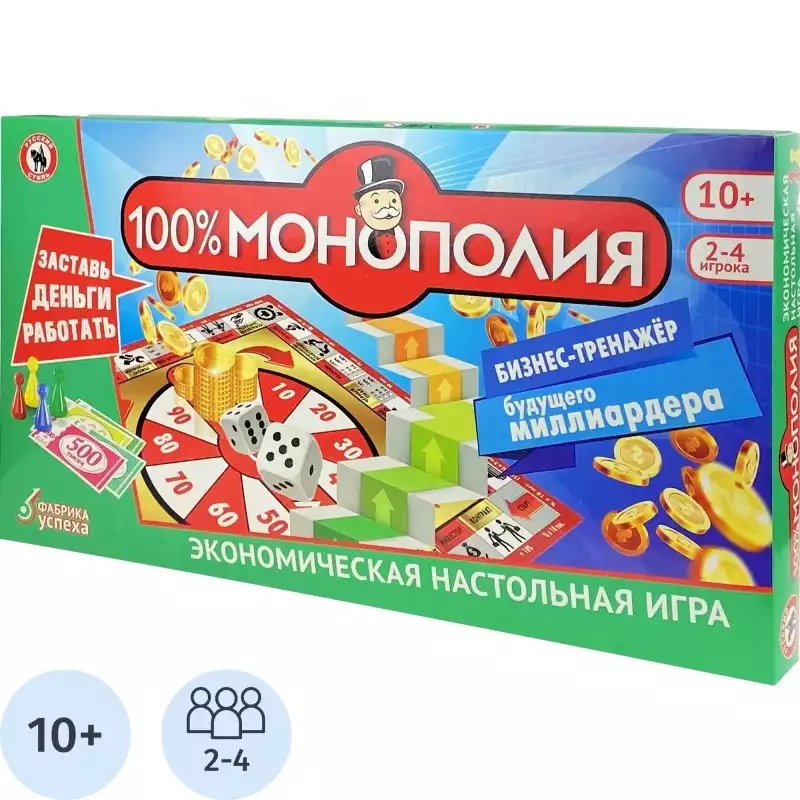 Настольная игра Экономическая '100%Монополия', 50602, 2063828