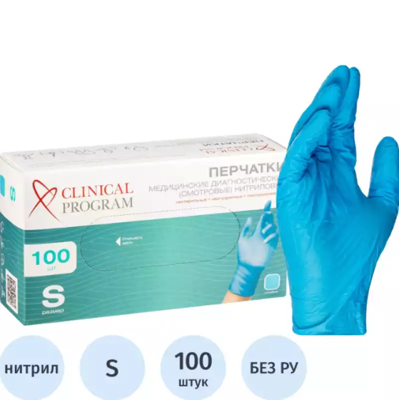 Перчатки нитрил., TG 3.5гр., н/с, н/о, (S) голубые 50 пар/уп,2089169