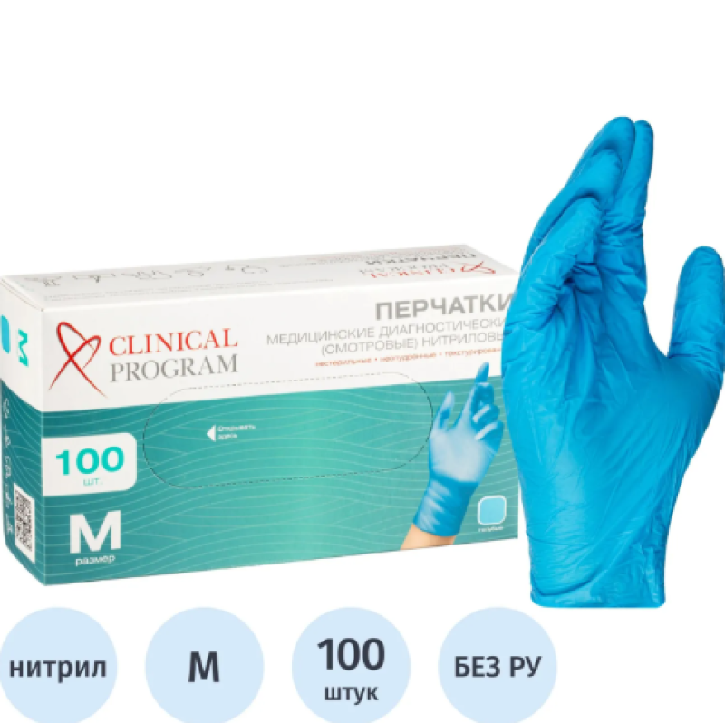 Перчатки нитрил., TG 3.5гр., н/с, н/о, (M) голубые 50 пар/уп, 2089170