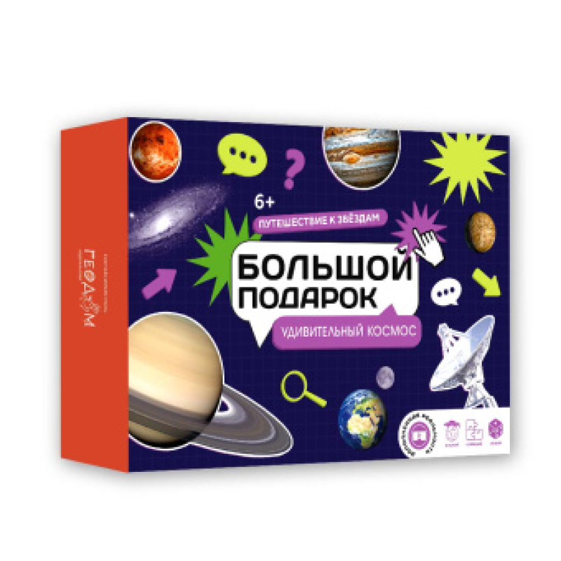Набор настольных игр Удивительный космос. Пазл+Атлас+ Игра-ходилка,2127396