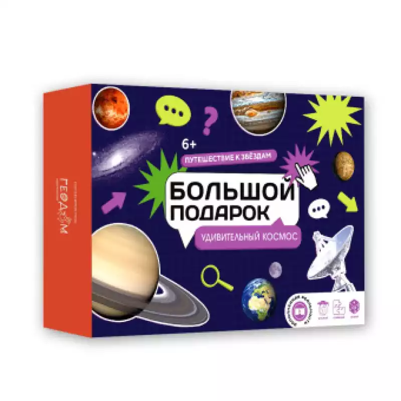 Набор настольных игр Удивительный космос. Пазл+Атлас+ Игра-ходилка,2127396
