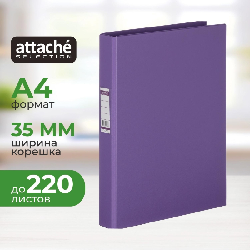 Папка на 2-х кольцах BANTEX 35мм 1300-21 сиреневый , 218609