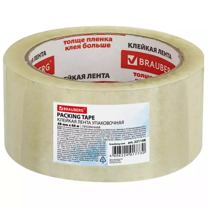 Клейкая лента 48 мм х 66 м, упаковочная, BRAUBERG, прозрачная, гарант. длина, 45 мкм, 221108