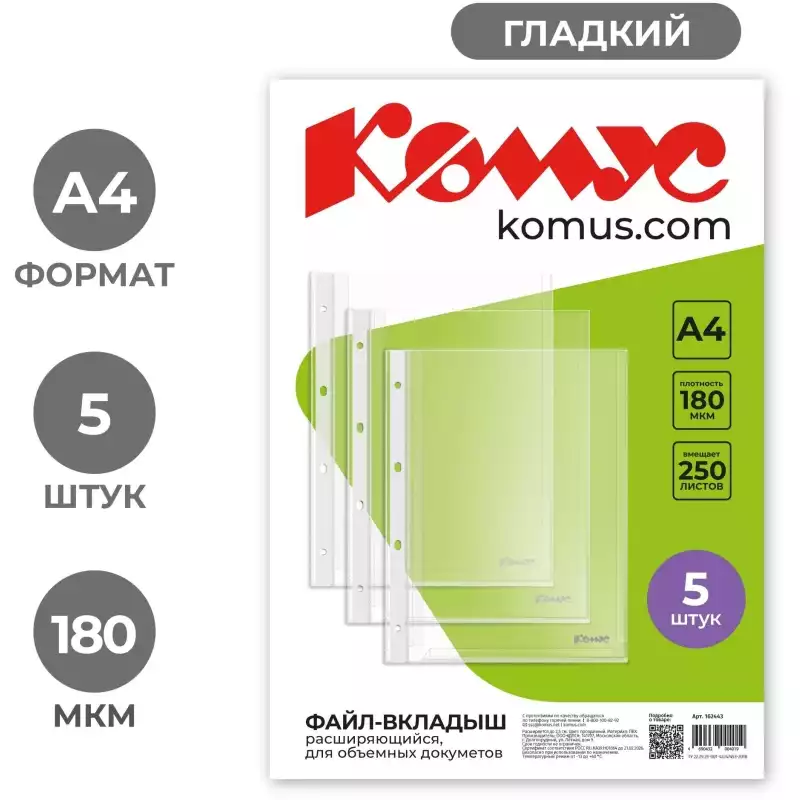 Папка-файл перфорированная, А4, объемная, до 200 листов, 180 мкм, "ДПС", 2305 арт.221659