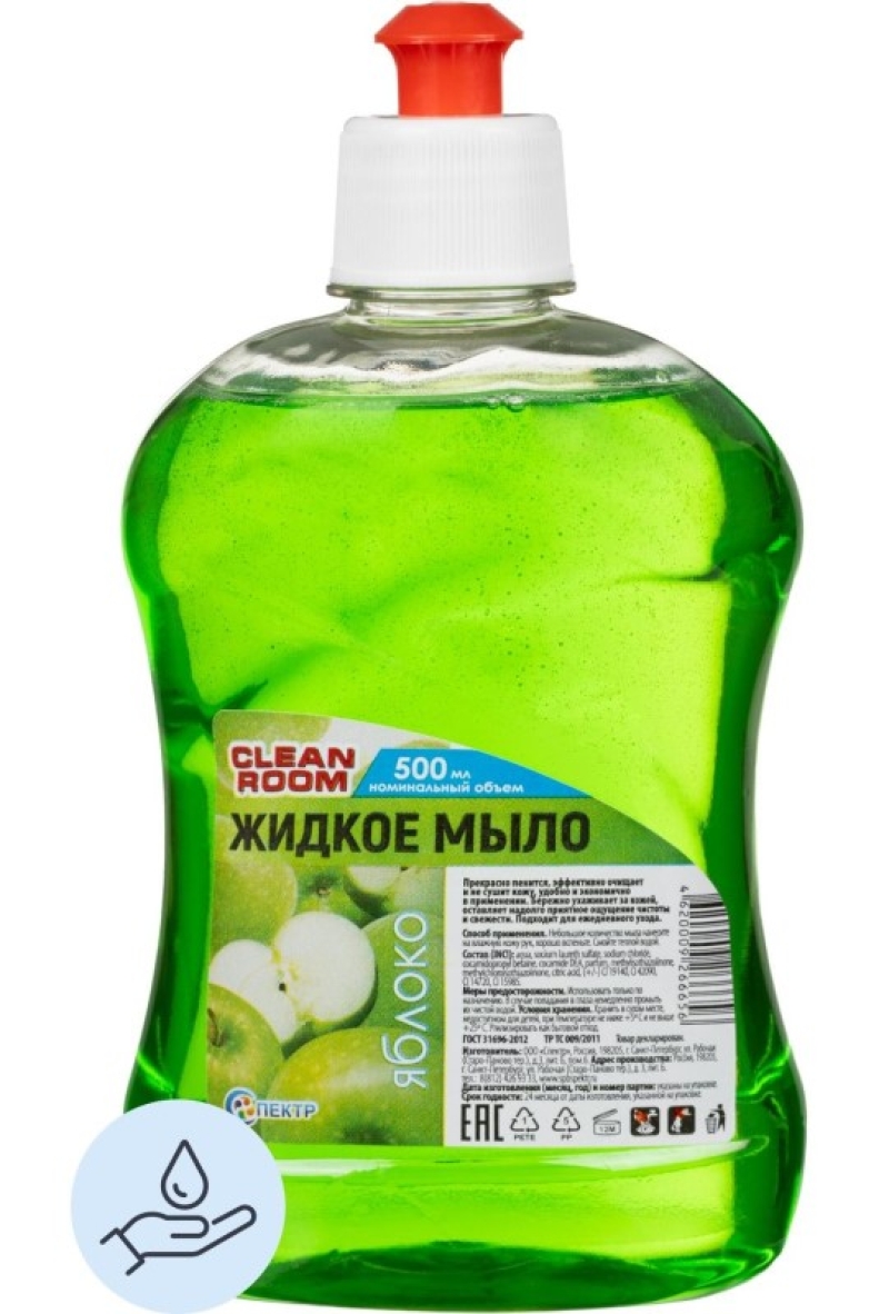 Мыло жидкое Clean room 500 мл пуш-пулл Яблоко.2219729