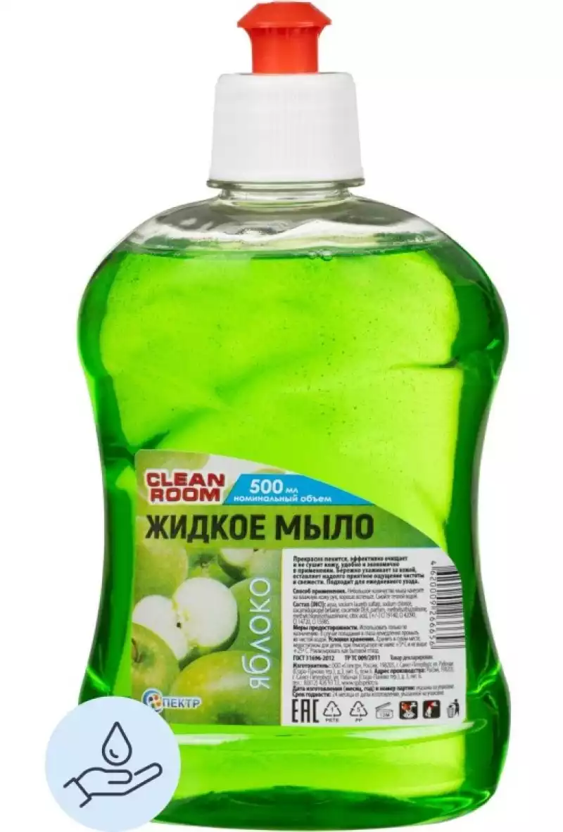 Мыло жидкое Clean room 500 мл пуш-пулл Яблоко.2219729