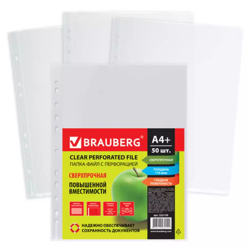 Папки-файлы перфорированные, А4+, BRAUBERG, комплект 50 шт., сверхпрочные, гладкие, 110 мкм, 222159