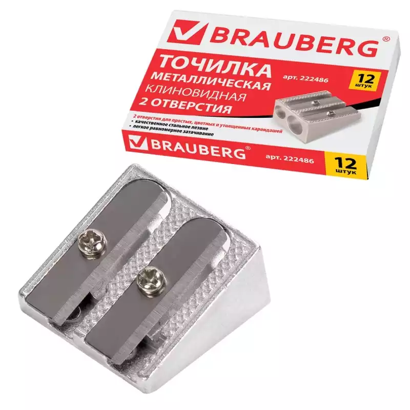 Точилка BRAUBERG "Style", металлическая клиновидная, 2 отверстия, в картонной коробке, 222486