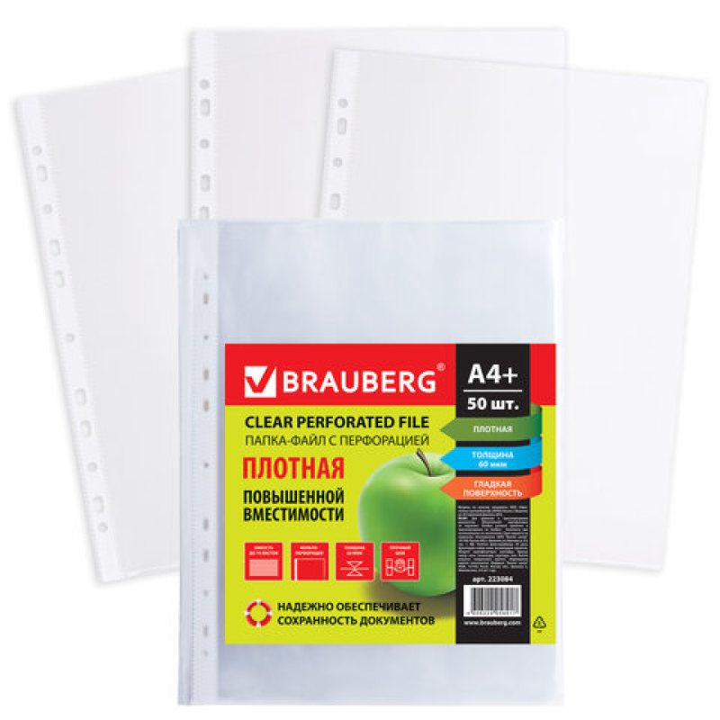 Папки-файлы перфорированные А4+ BRAUBERG, КОМПЛЕКТ 50шт., ПЛОТНЫЕ, гладкие, 0,06мм, 223084