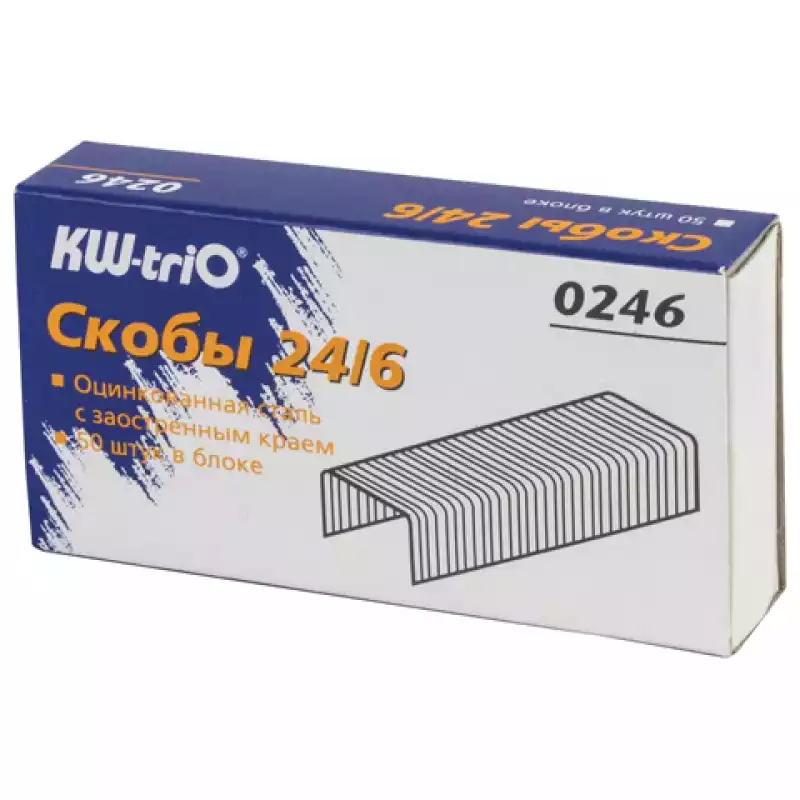 Скобы для степлера №24/6, 1000 штук, KW-trio, до 30 листов, -0246, 225133