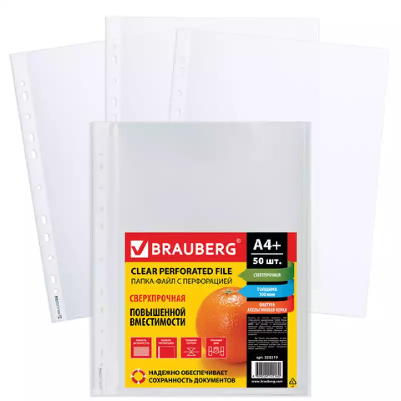 Папки-файлы перфорированные, А4+,BRAUBERG,компл. 50шт.,сверхпрочные,апельсиновая корка,100мкм,225219