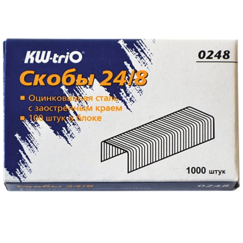 Скобы для степлера №24/8, 1000 штук, KW-trio, до 50 листов, 0248, -0248, 225921
