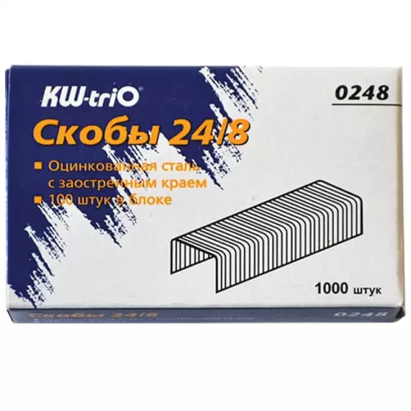 Скобы для степлера №24/8, 1000 штук, KW-trio, до 50 листов, 0248, -0248, 225921