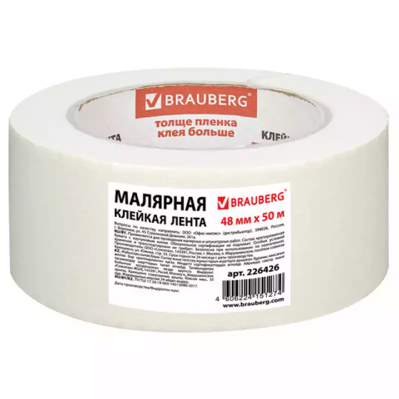 Клейкая крепп. лента малярная BRAUBERG профессиональная, 48 мм х 50 м (реальная длина), 226426