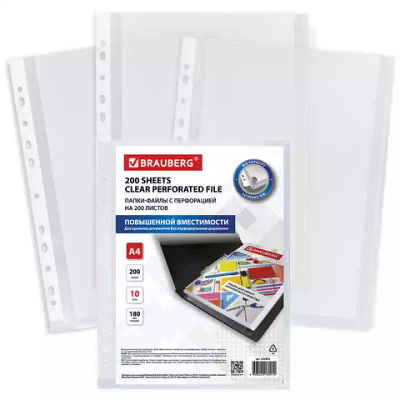 Папки-файлы перфорированные БОЛЬШОЙ ВМЕСТИМ до 250 л., А4, КОМПЛЕКТ 10 шт.,180 мкм, BRAUBERG,226833