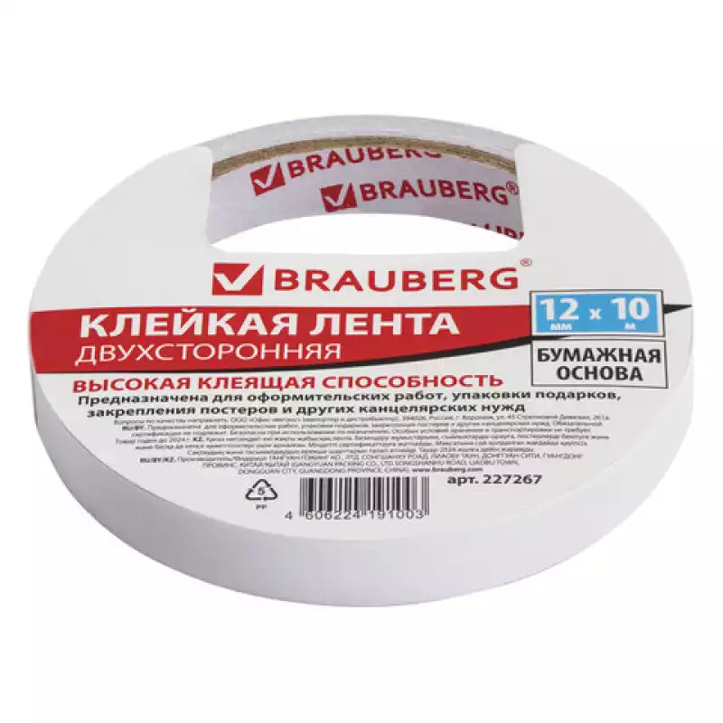 Клейкая лента двухсторонняя 12 мм х 10 м, БУМАЖНАЯ ОСНОВА, г, подвес, BRAUBERG, 227267