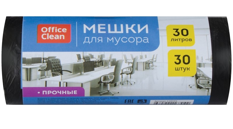 Мешки для мусора 30л OfficeClean ПНД, 50*60см, 10мкм, 30шт., прочные, черные, в рулоне,228591