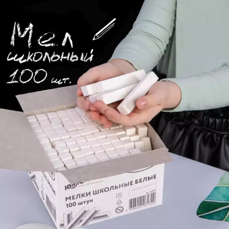 Мел белый ЮНЛАНДИЯ (Алгем), натуральный средней твердости, набор 100 штук, квадратный, 229070