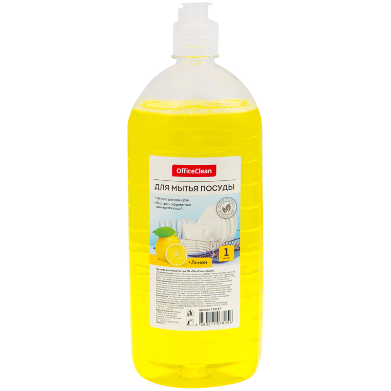 Средство для мытья посуды OfficeClean 