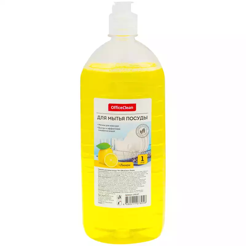 Средство для мытья посуды OfficeClean 