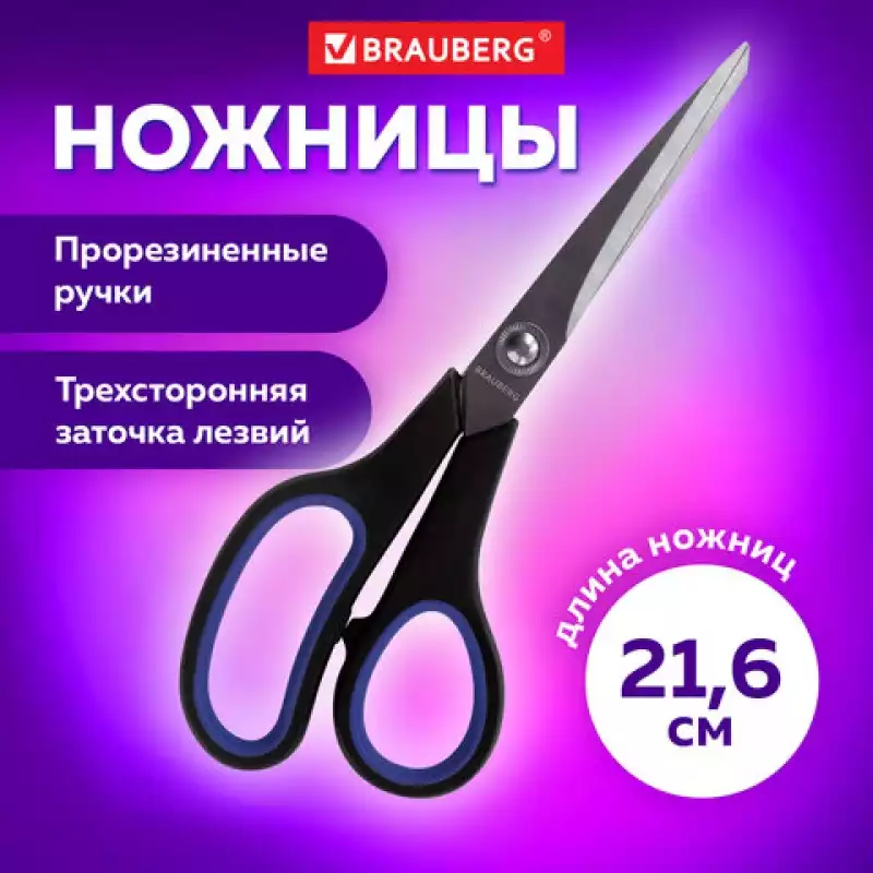 Ножницы BRAUBERG "Soft Grip", 216 мм, рез вставки, серо-зел, 3-х стор заточка,карт.уп с подв,230763