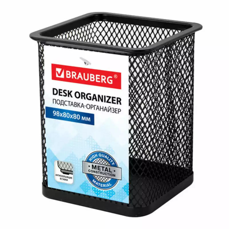Подставка-органайзер BRAUBERG "Germanium",металлическая,квадратное основание,98х80х80 мм,черн,231938