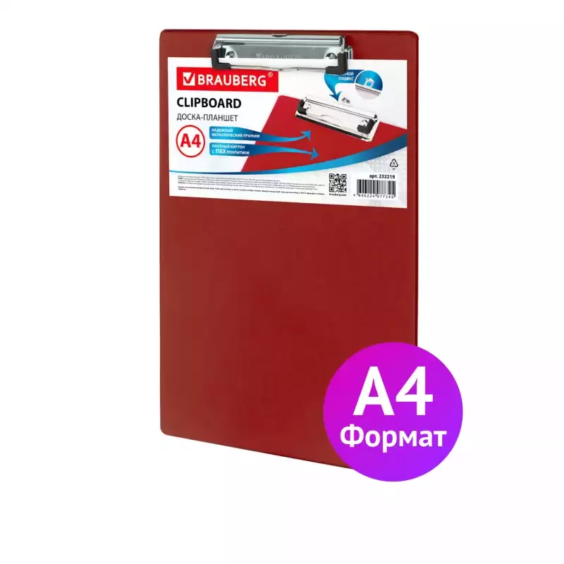 Доска-планшет BRAUBERG "NUMBER ONE A4", с верхн. приж. А4, 22,8х31,8 см, картон/ПВХ, бордовая,232219